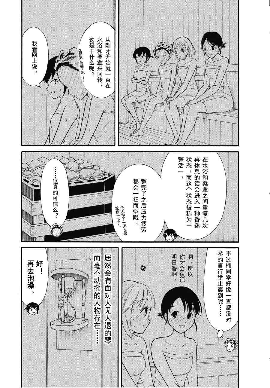 第173话试看版3