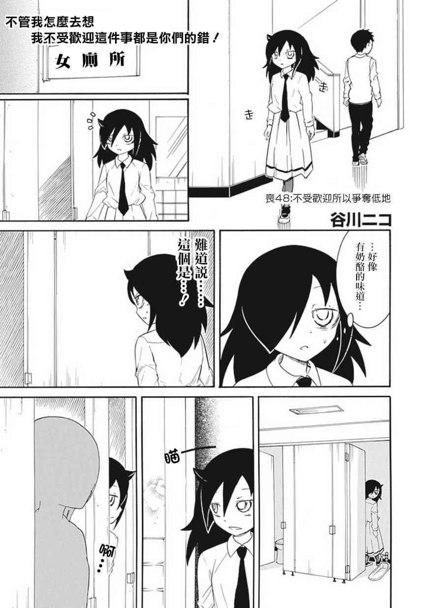 第48话0