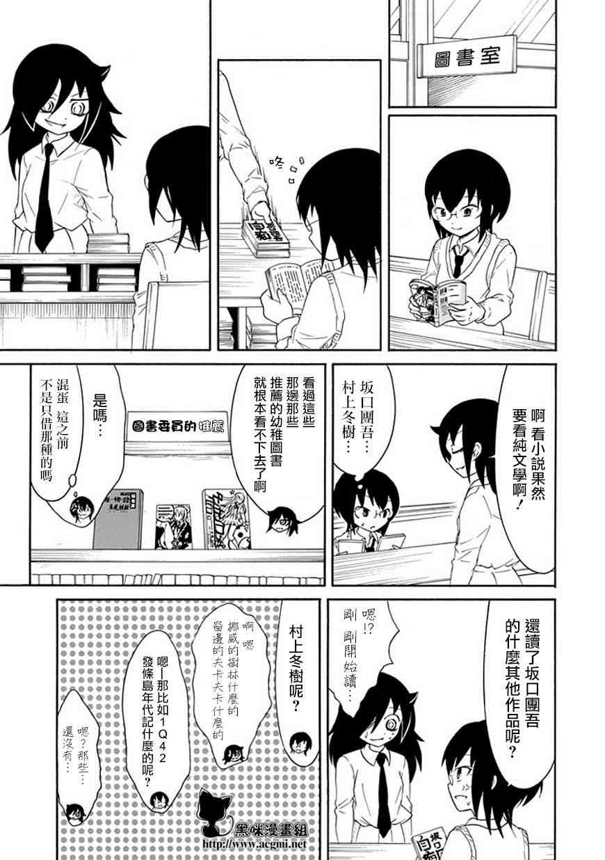 第48话4