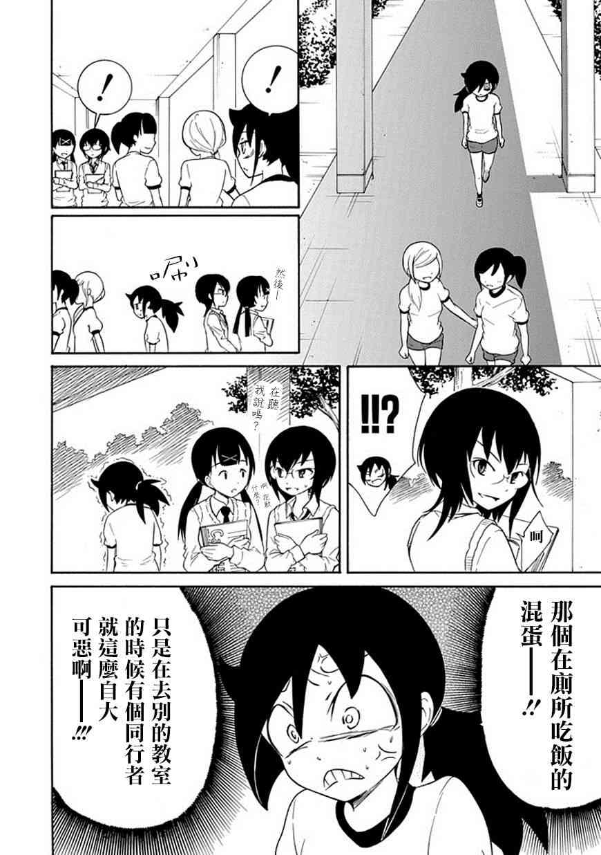 第48话3