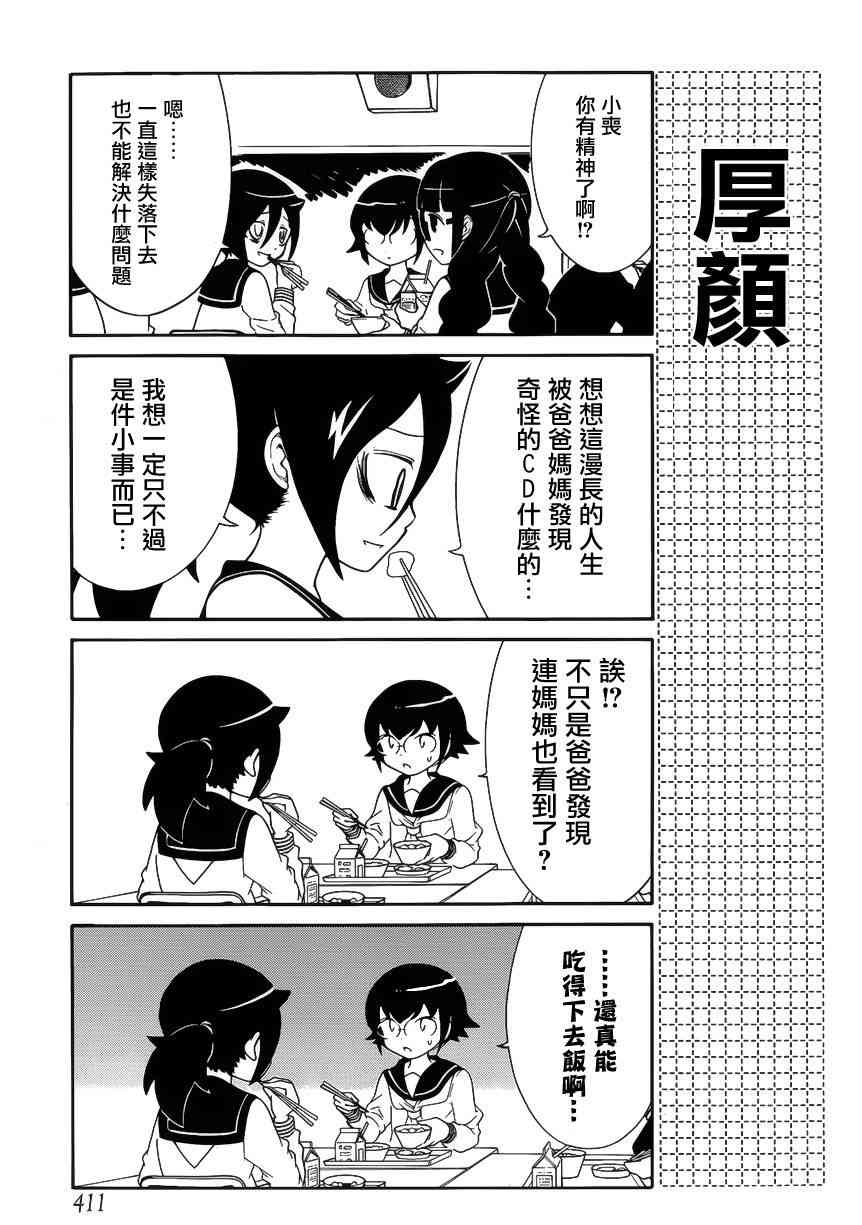 初中篇122