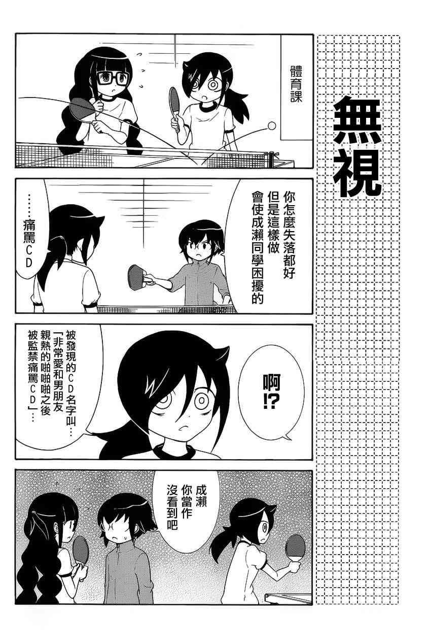 初中篇121