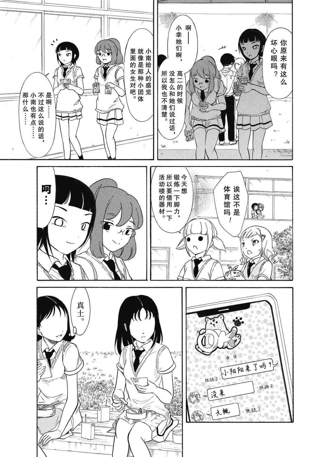 第188话试看版4