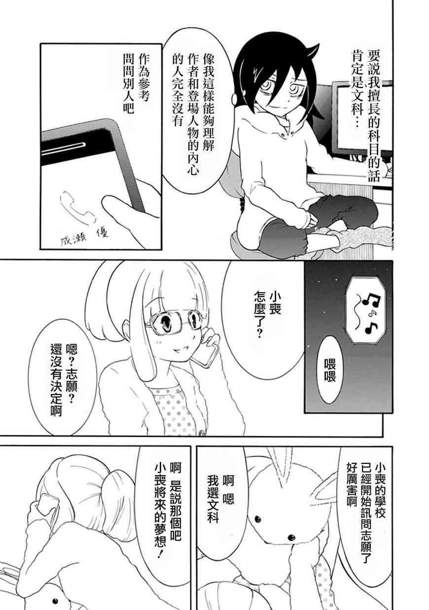 第31话2