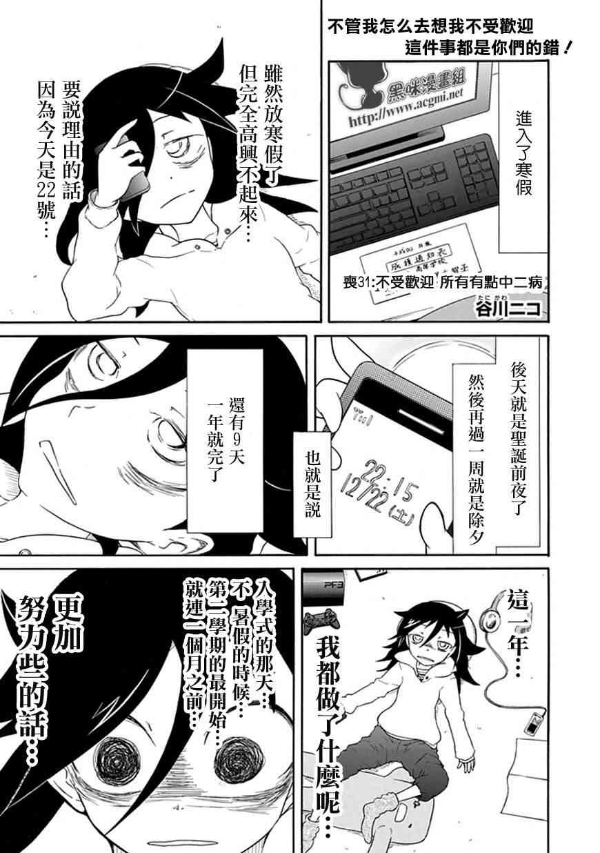 第31话0