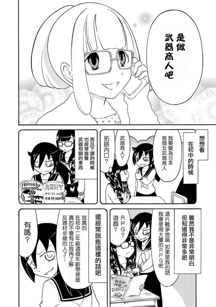第31话3