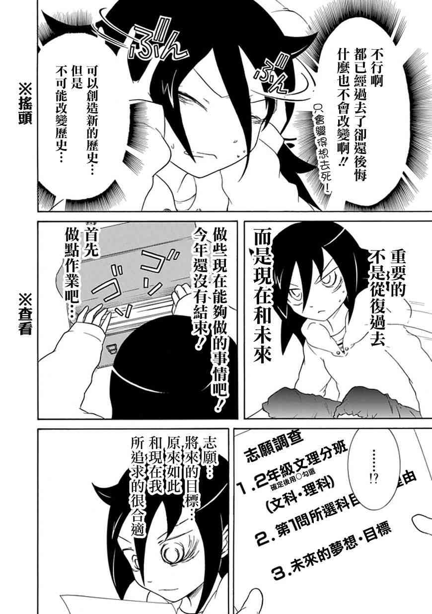 第31话1