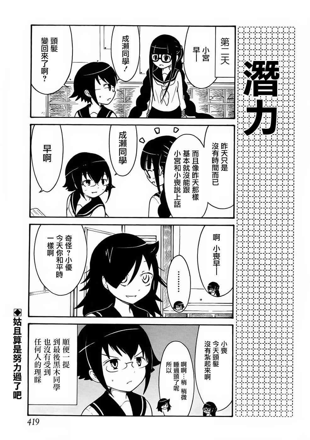 初中篇44