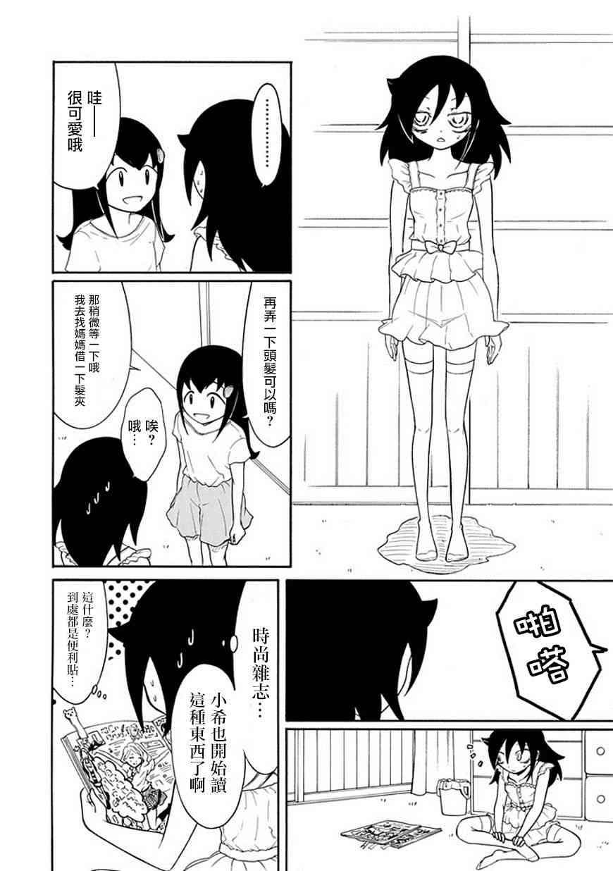 第60话3