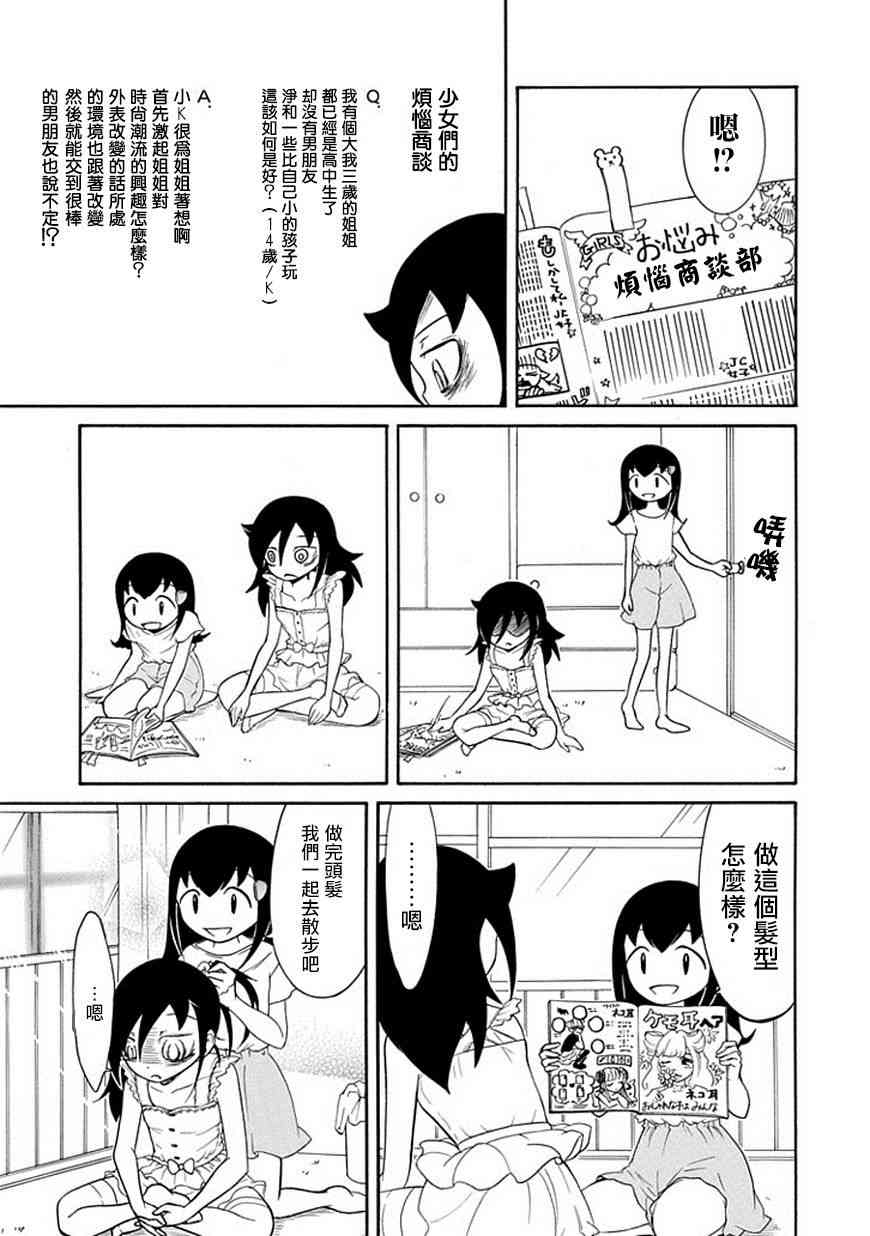 第60话4