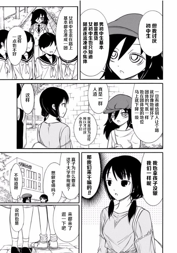 第138话4