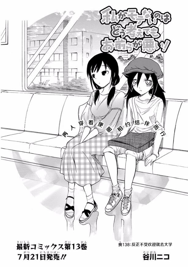 第138话1