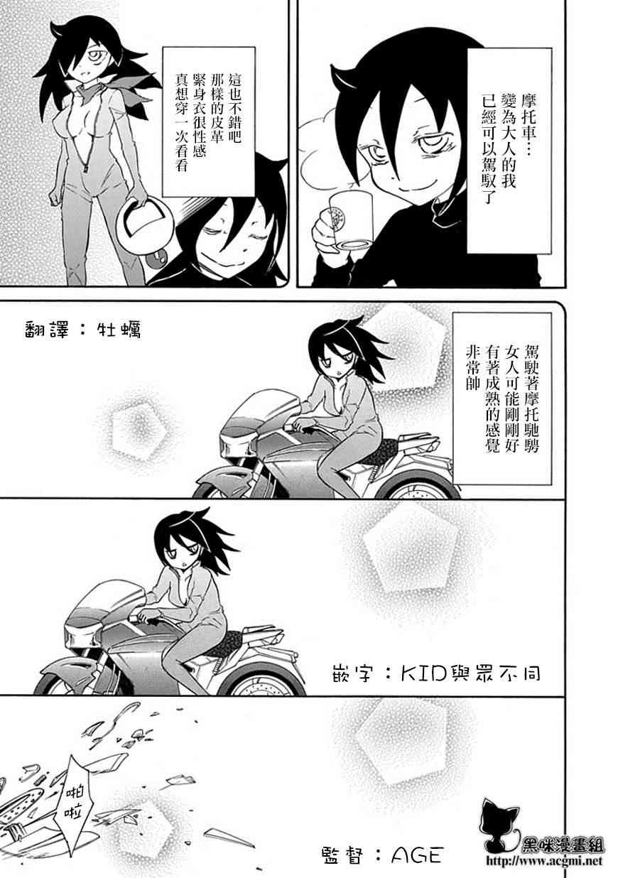 第36话2