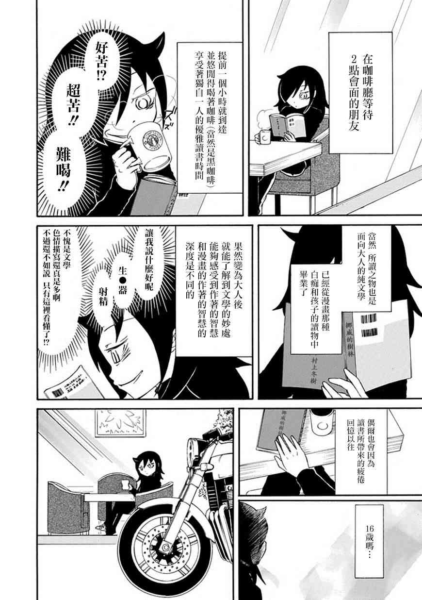 第36话1