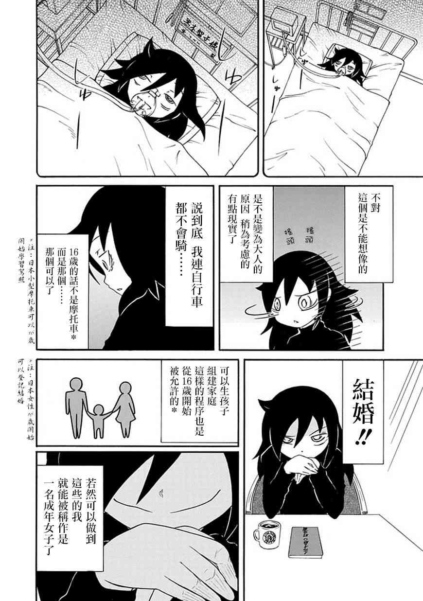 第36话3