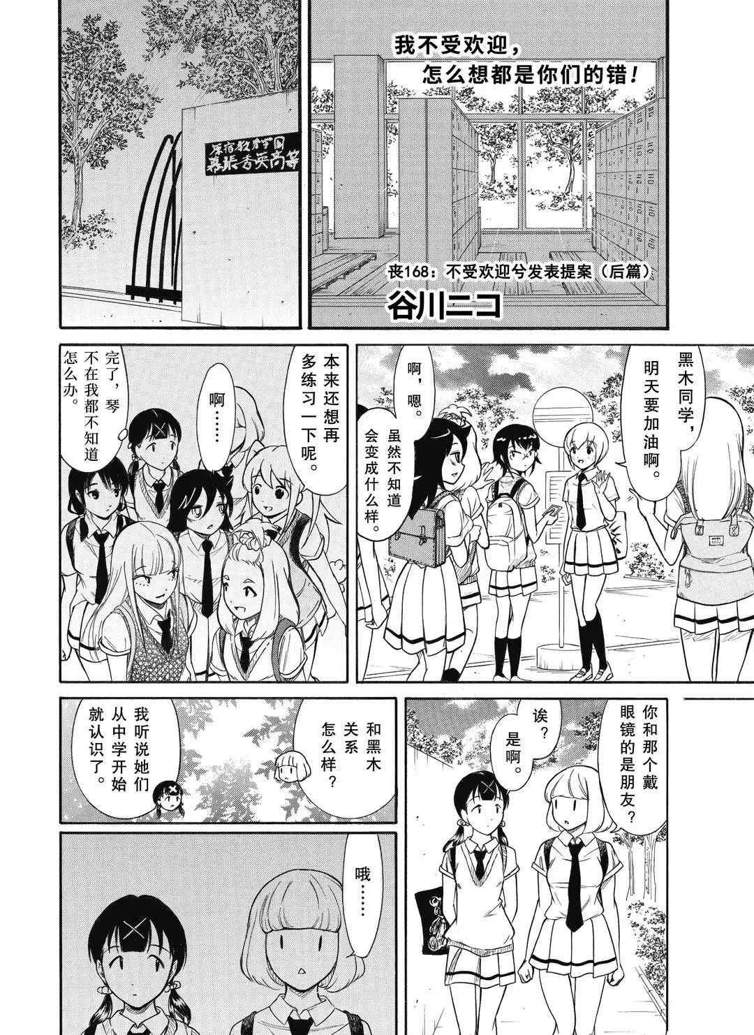 第186.5话试看版0