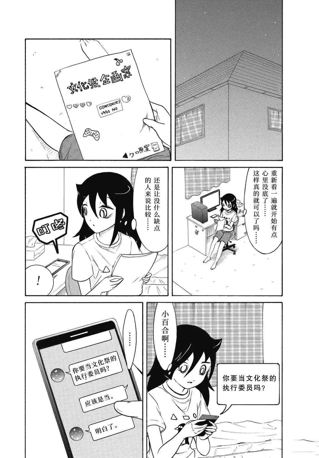 第186.5话试看版2