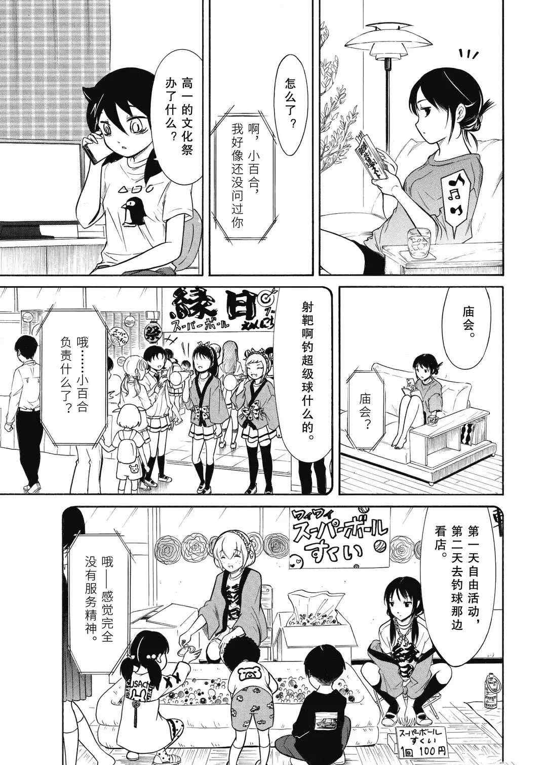 第186.5话试看版3