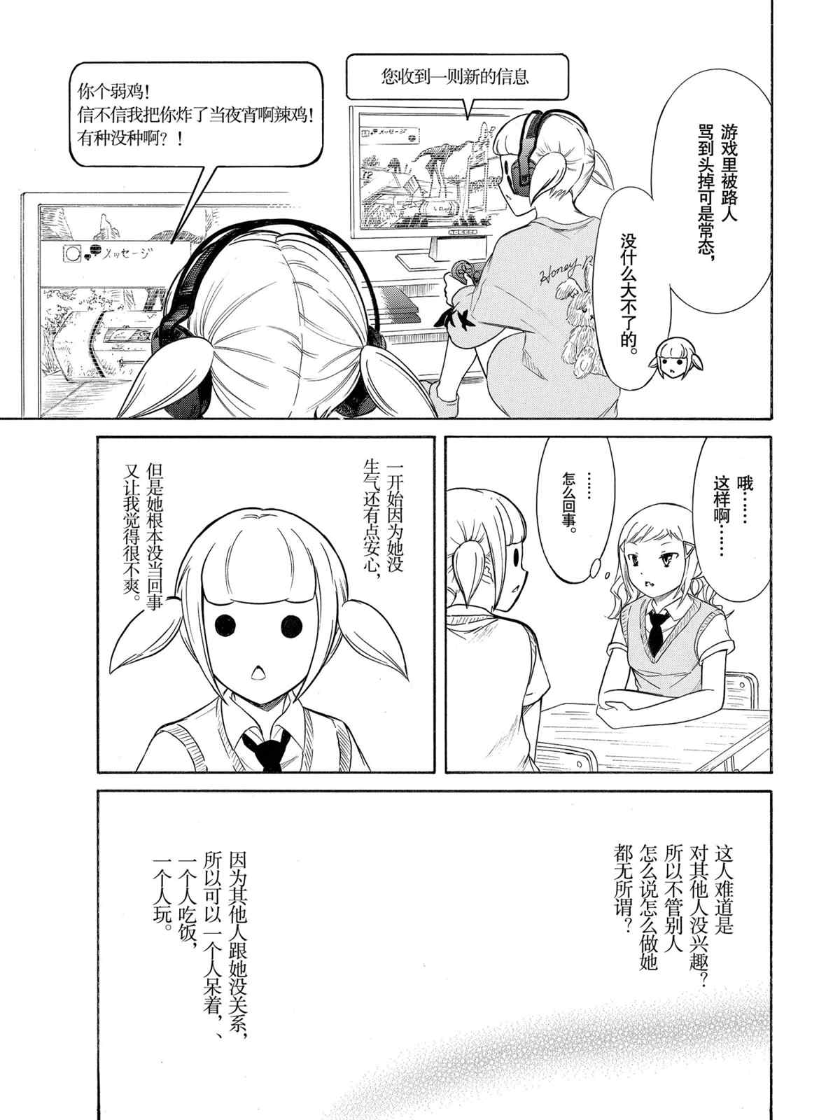 第190话试看版4