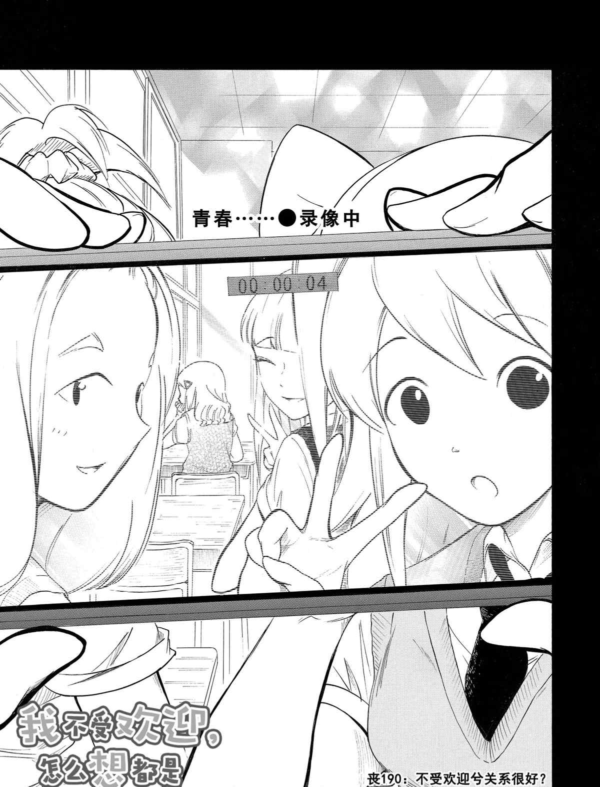 第190话试看版0