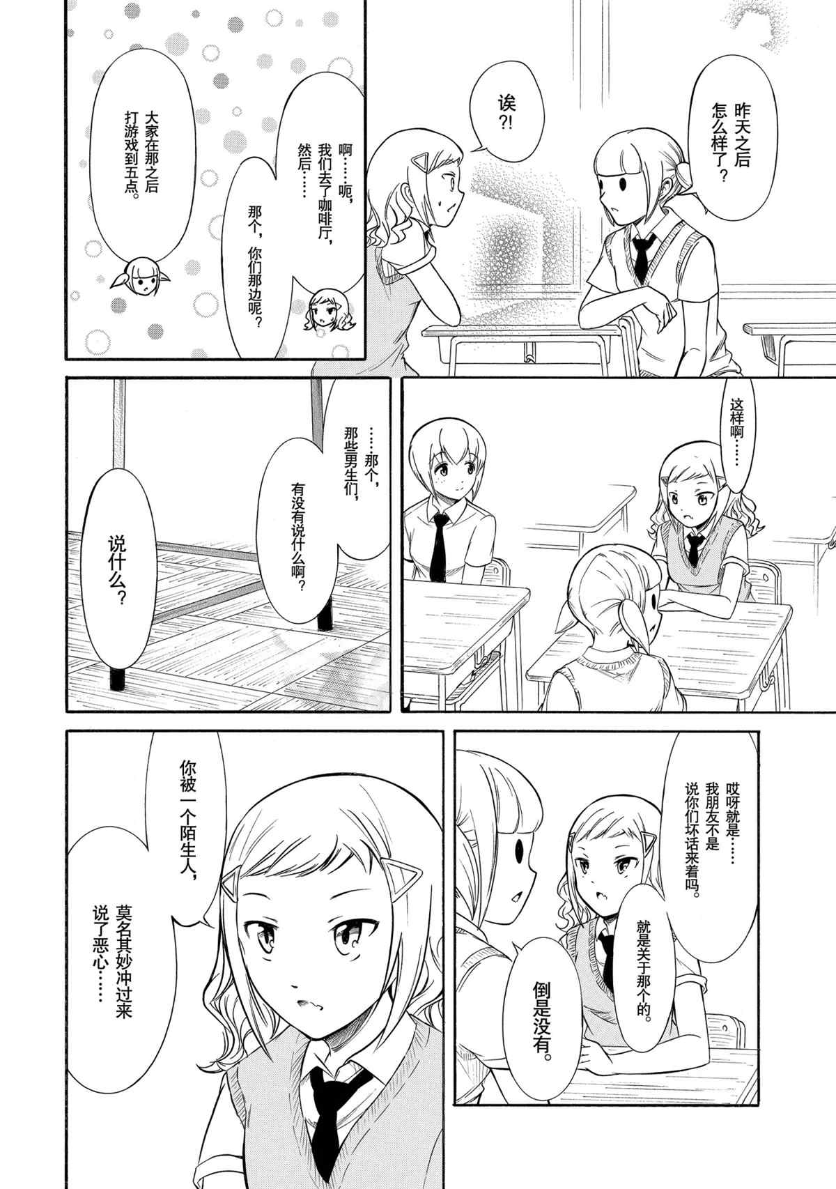 第190话试看版3
