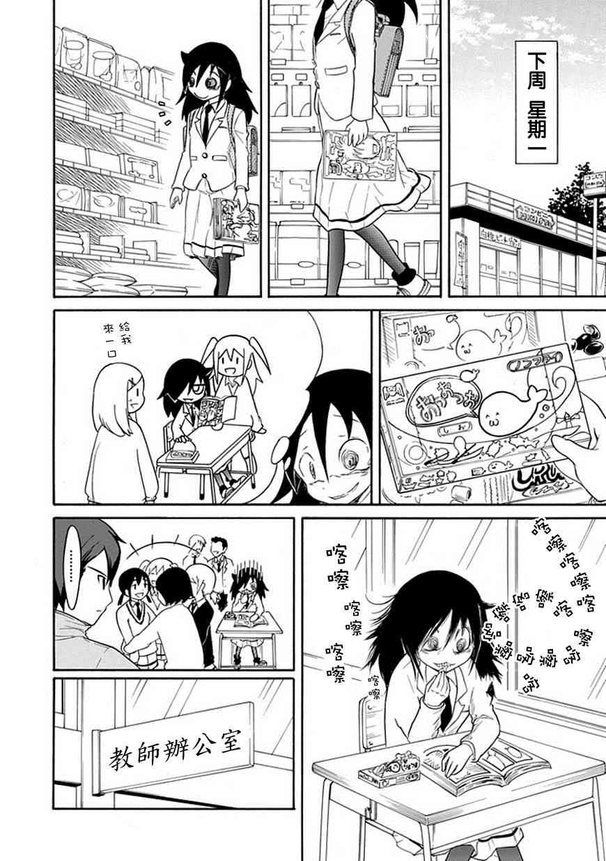 第40话3