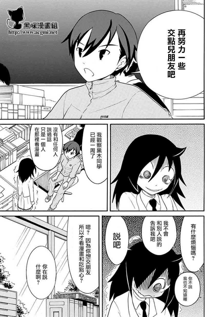 第40话4