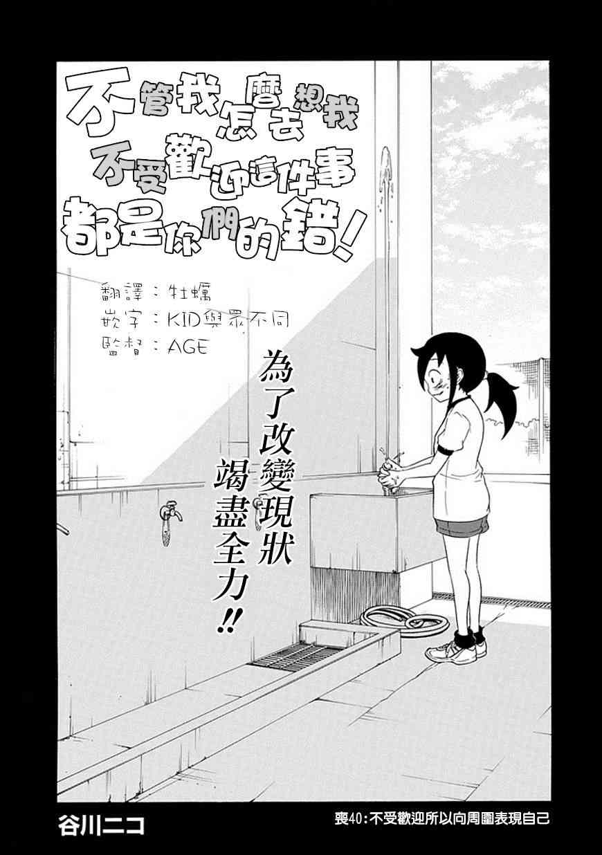 第40话0