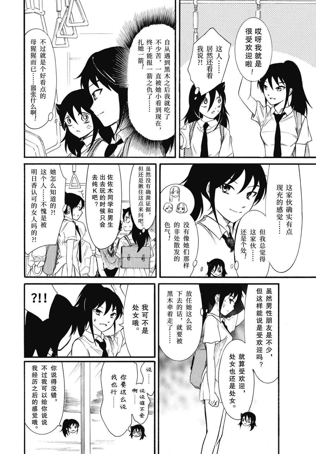 第184话试看版3