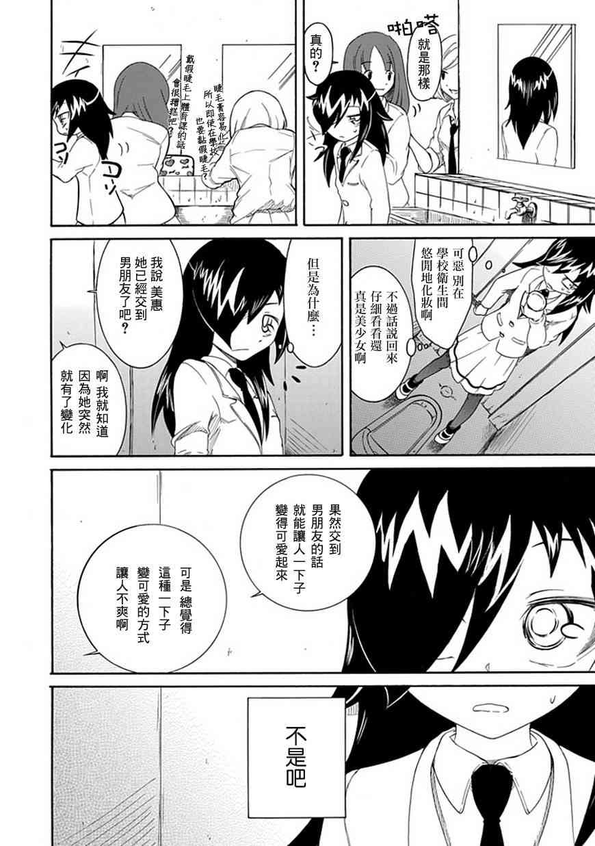 第6话3
