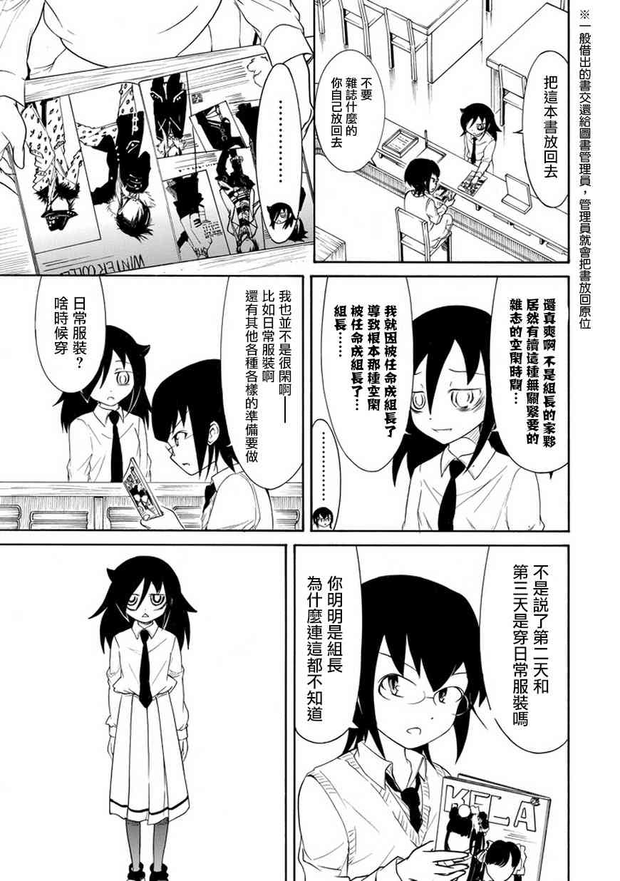 第70话2