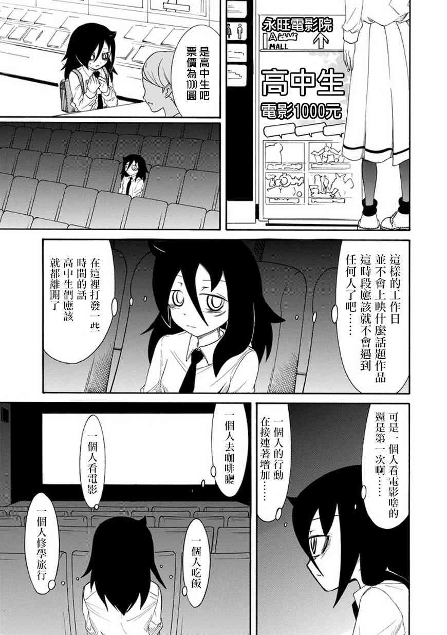 第70话4
