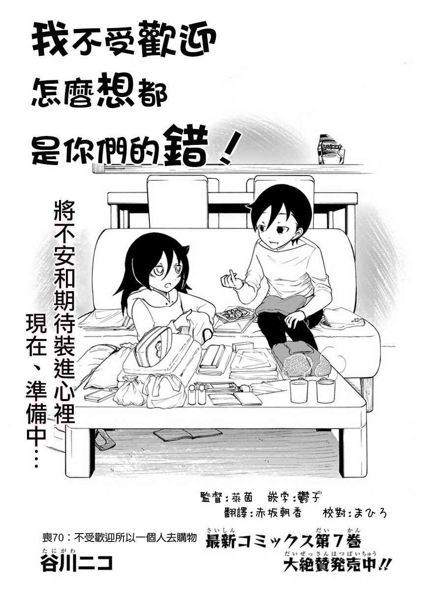 第70话0