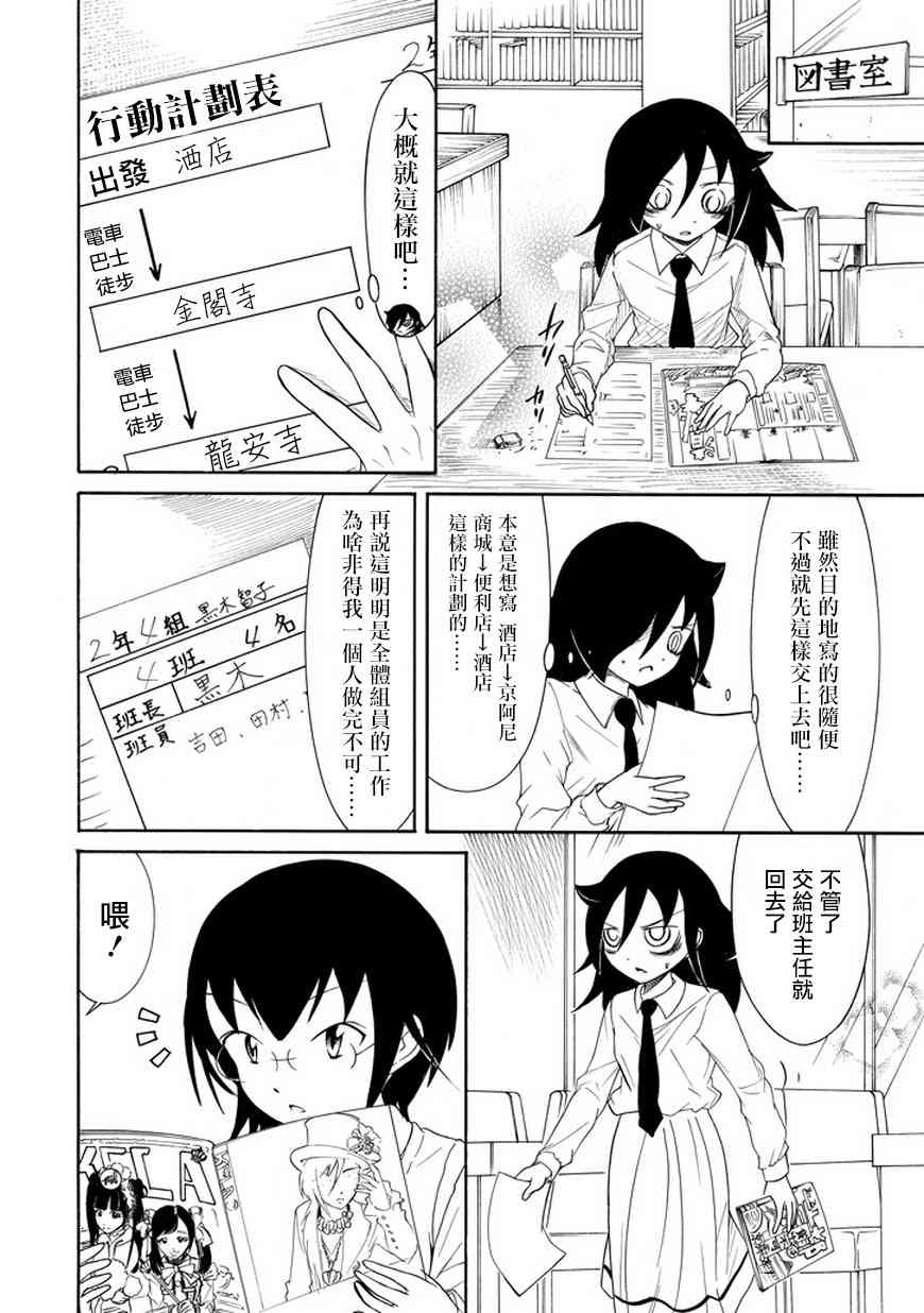第70话1