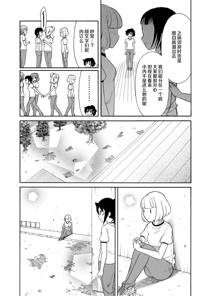 第152话4