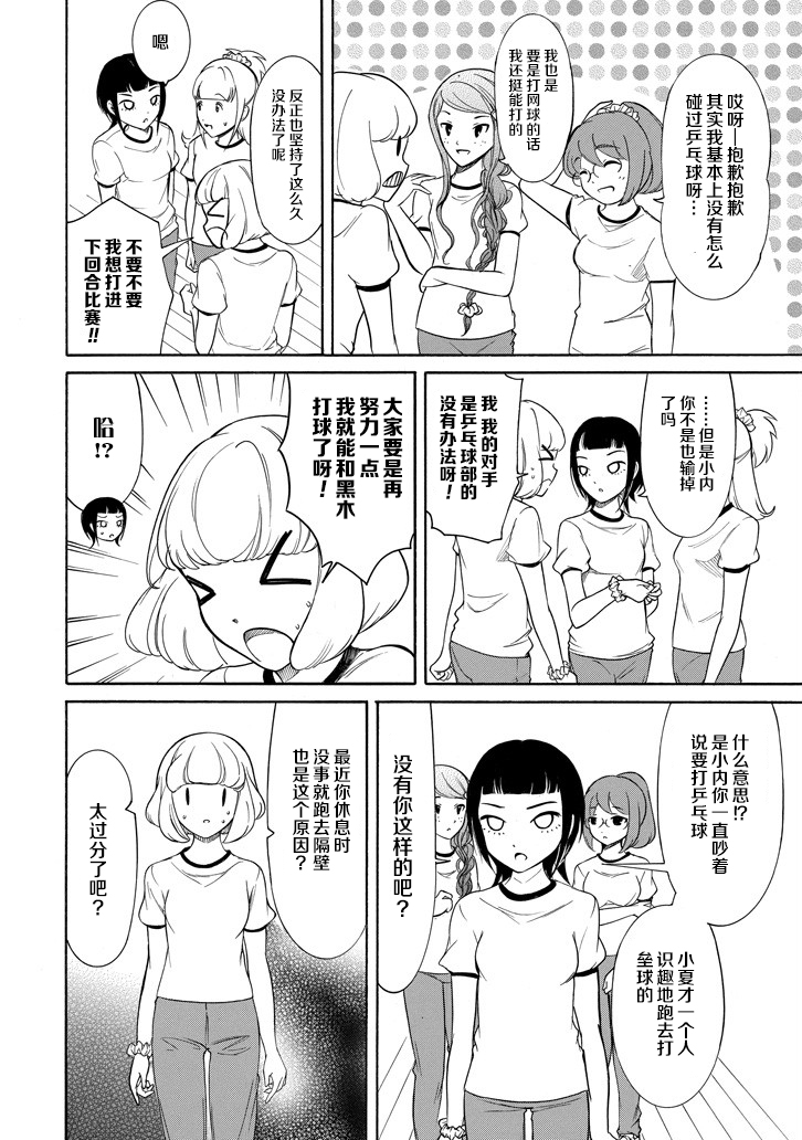 第152话3