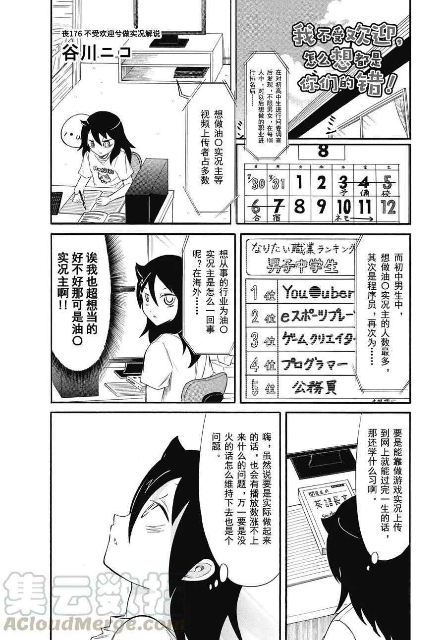 第176话试看版0