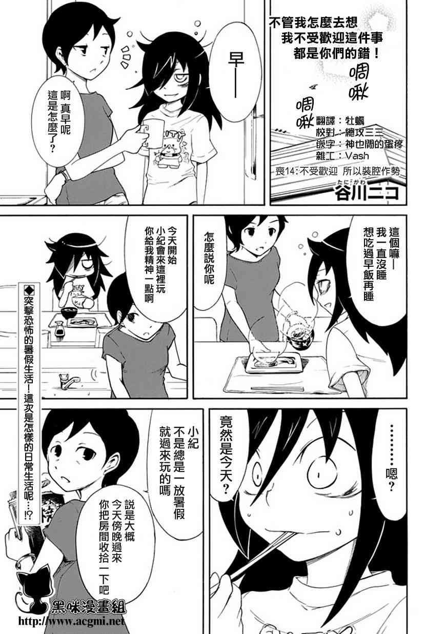 第14话0