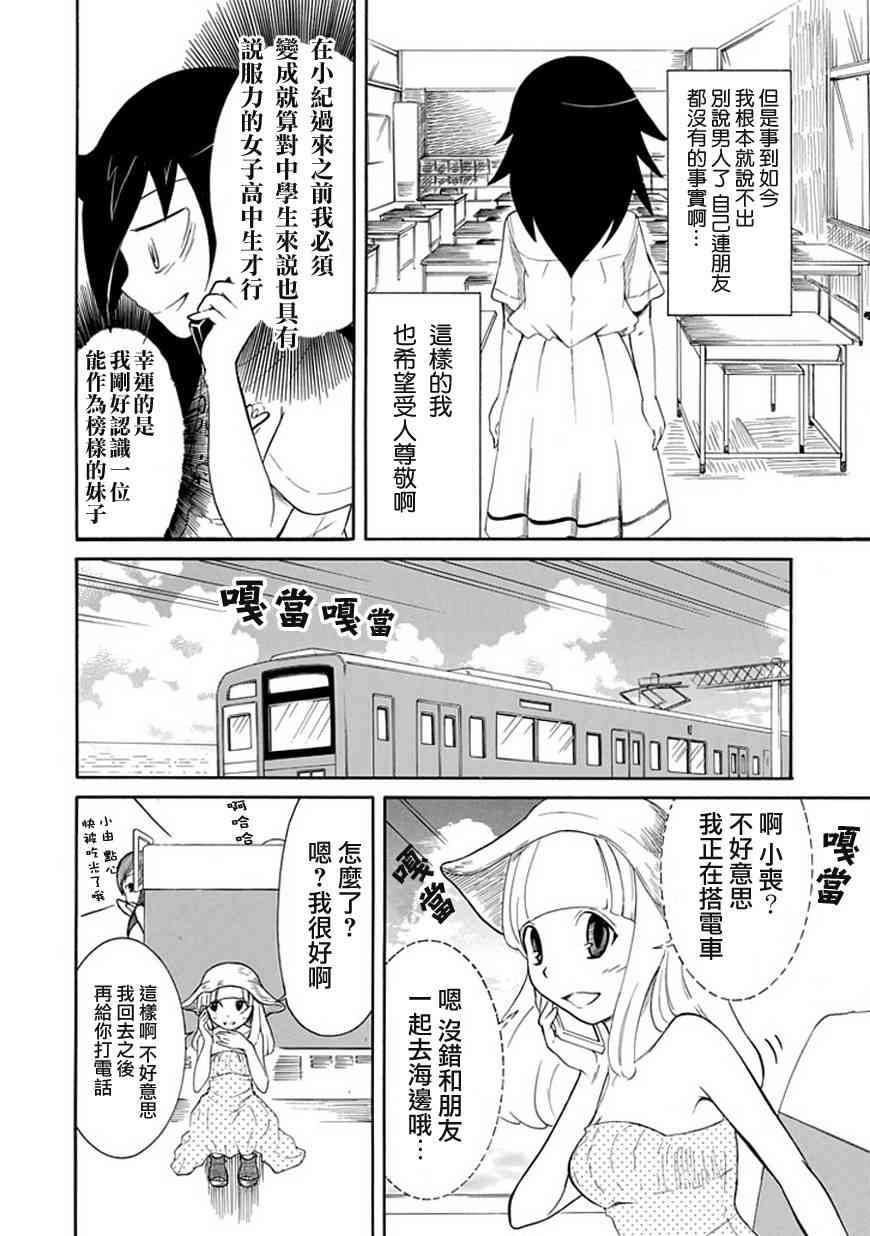 第14话3