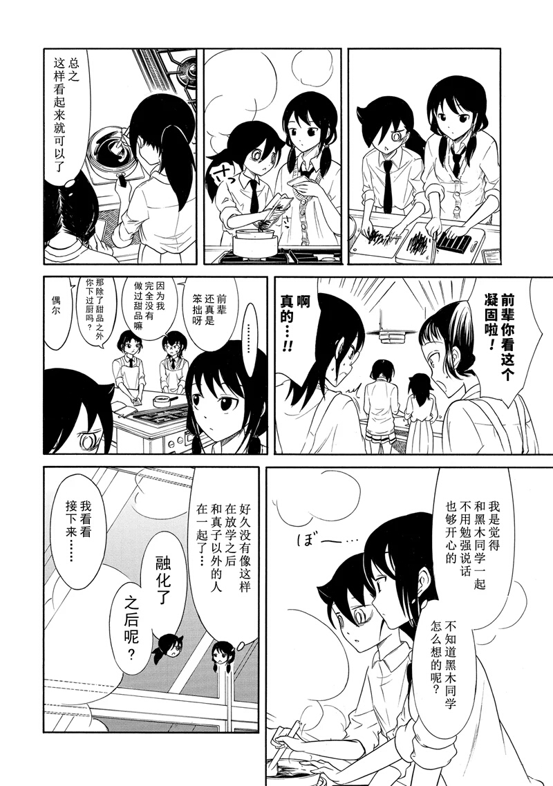 第114话3
