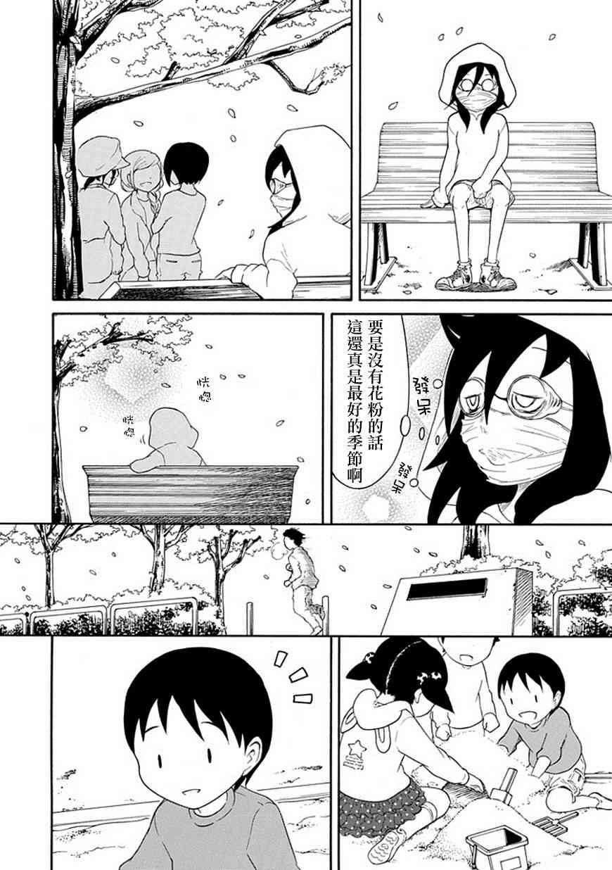 第38话3