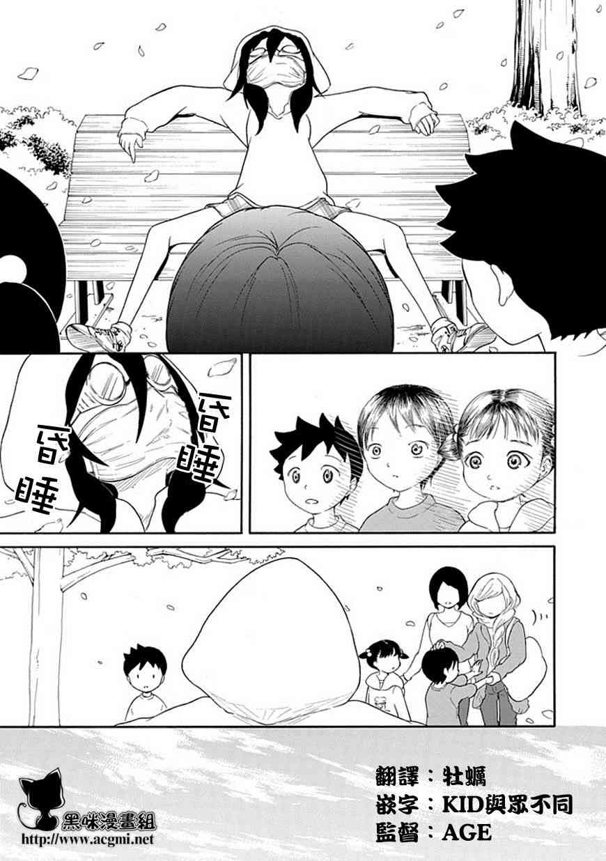 第38话4