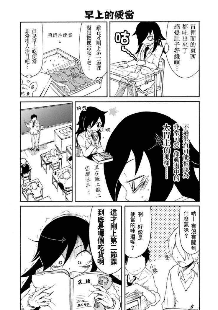 第7话4
