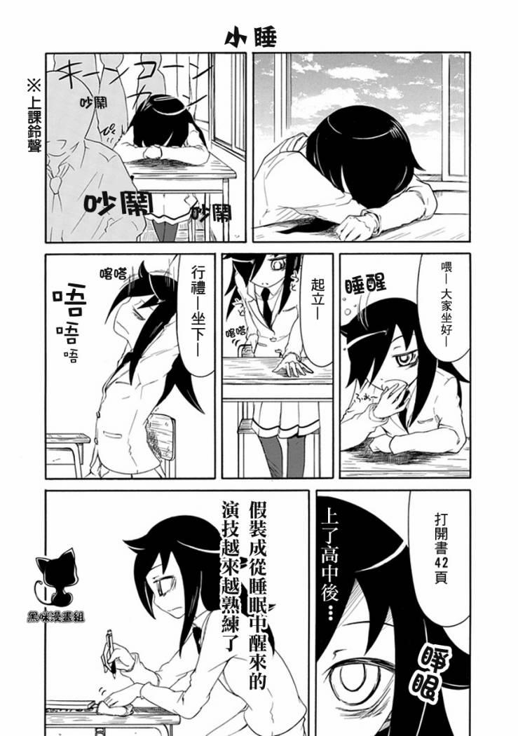 第7话3