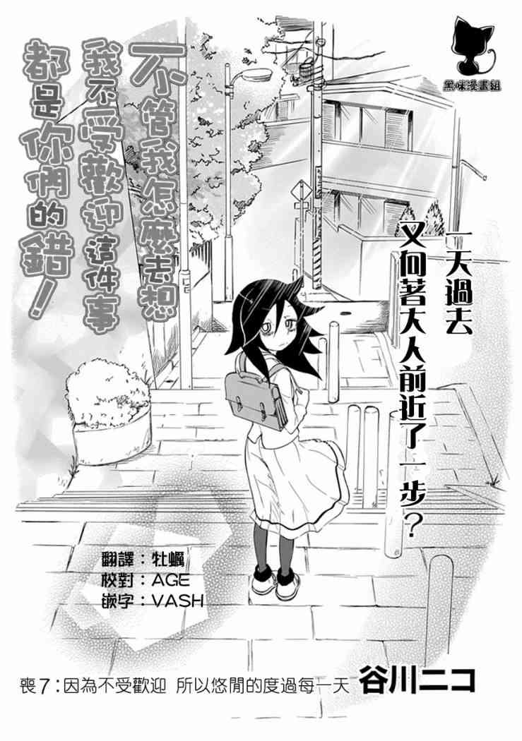 第7话0