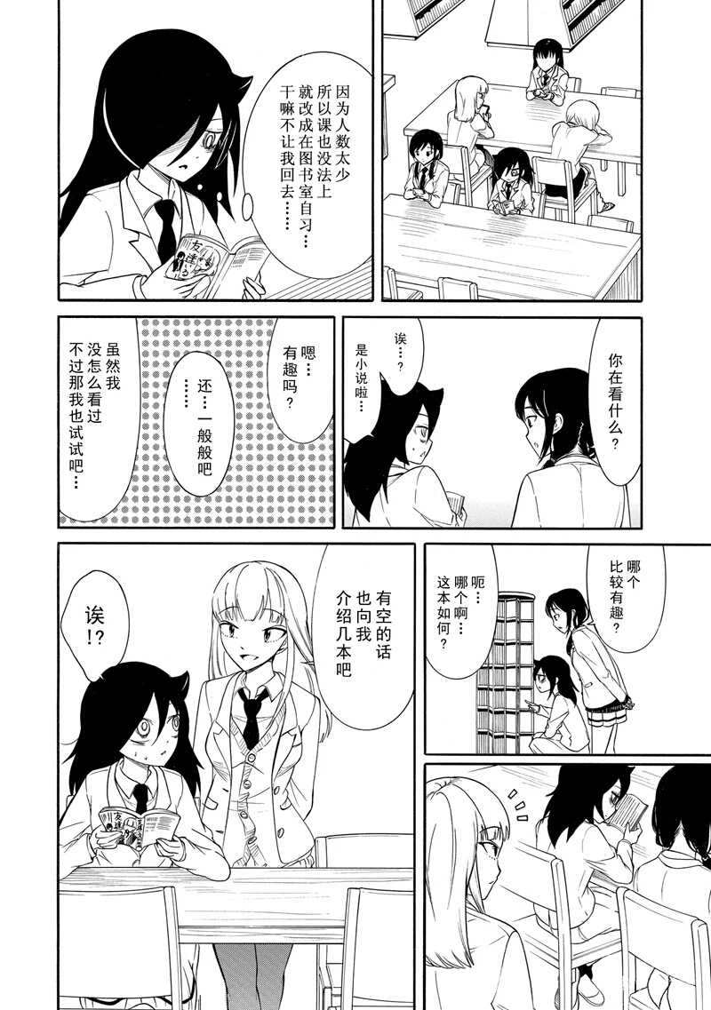 第111话3
