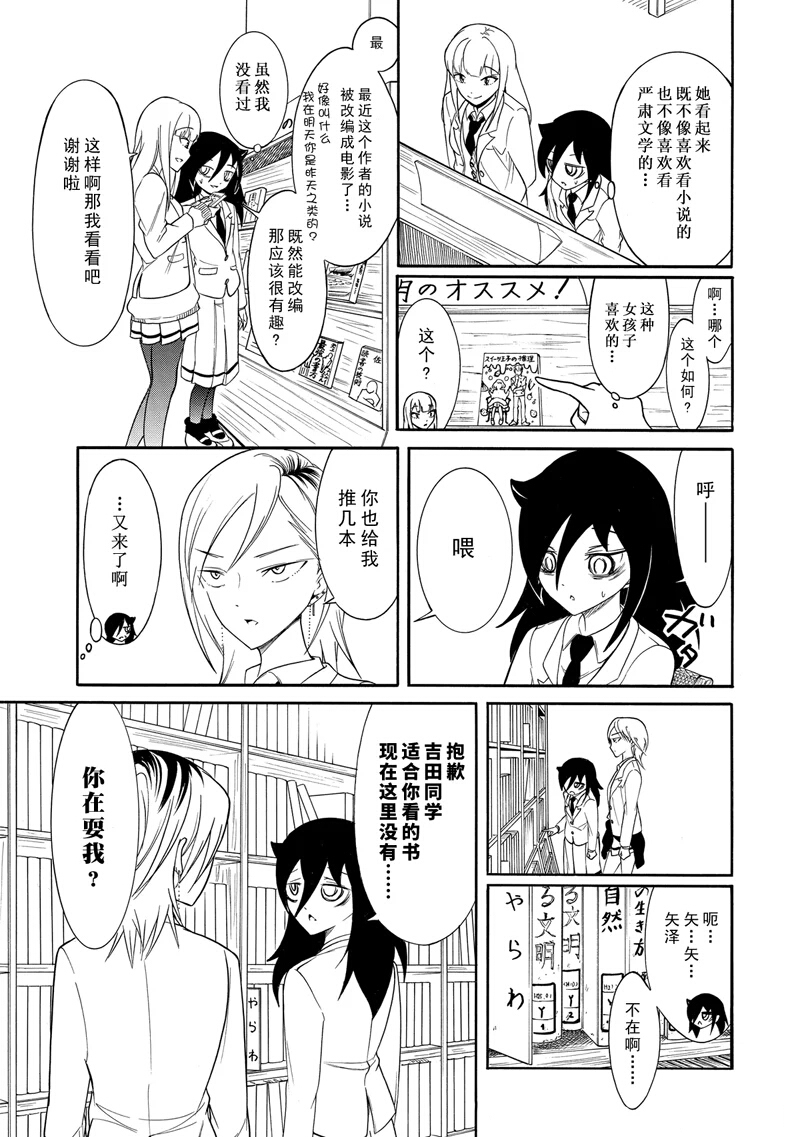 第111话4