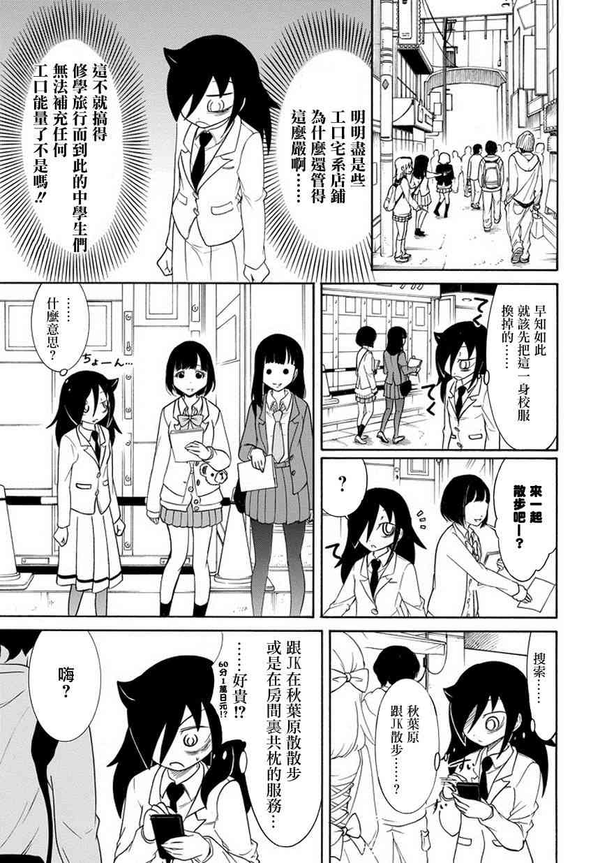 第81话2