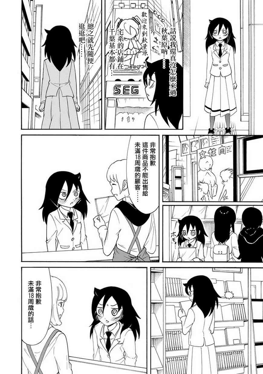 第81话1