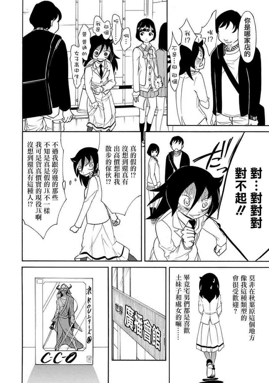 第81话3